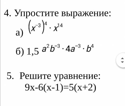 Решите уравнение: 9х-6(х-1)=5(х+2)