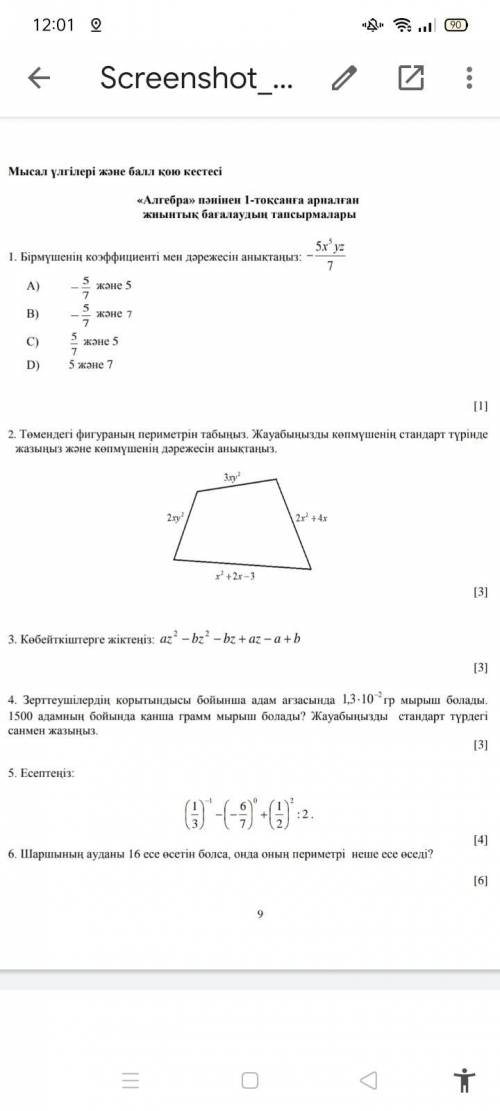 с тжб на все задания или отпроаляйте ПО одному