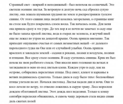 3.Сформулируйте по прочитанному тексту 2 воороса высокогопоряка мен​