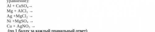 Закончи уравнения реакций, используя видеоурок ( по за каждое правильно составленное уравнение):​