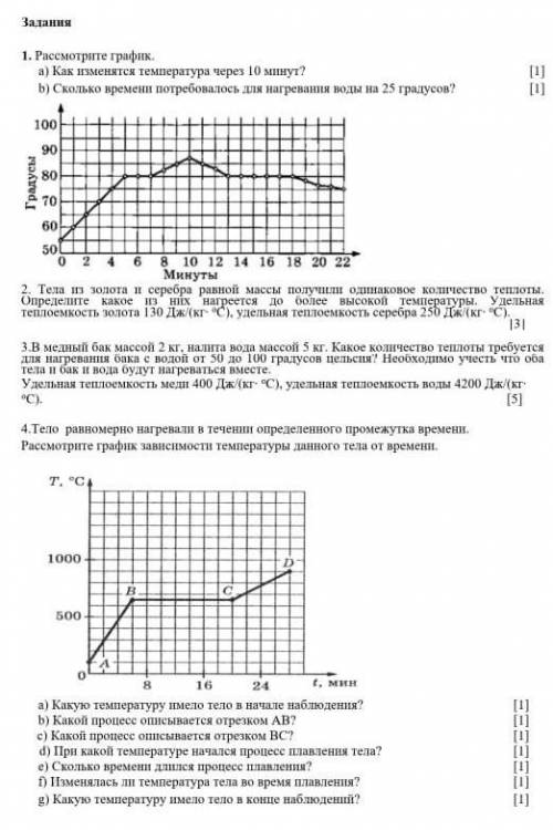 Сор по физике почемуто стало 15​