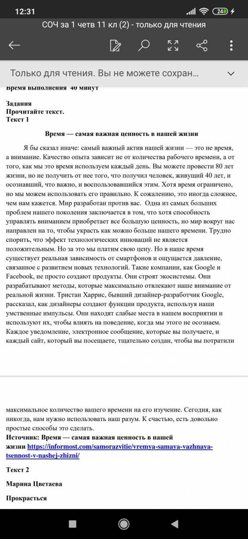 Сформулируйте тему статьи и стихотворения 2.Определите идею статьи и стихотворения