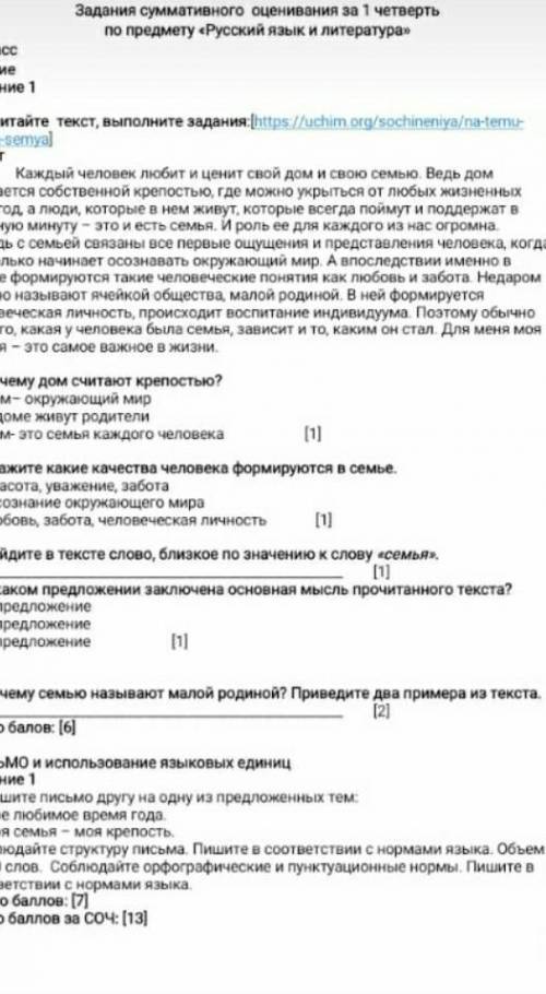 Все и связаны все первые ощущения и представл seke,начинает осознавать окружающий мир. А впоследстви