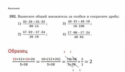 Вынисите общий множитель за скобки и сократите дробь 35*28+35*32​