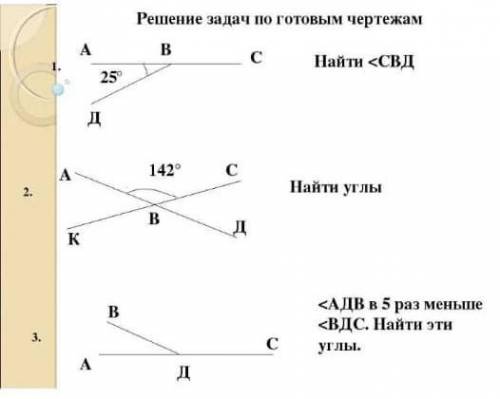 помагите решить я вас умоляю буду СИЛЬНО БЛАГОДАРНА ЭТО ПО ГЕОМЕТРИИ ЗА ЧЕТВЕРТЬ. МОЖНО ВСЕ ПОДРОБНО