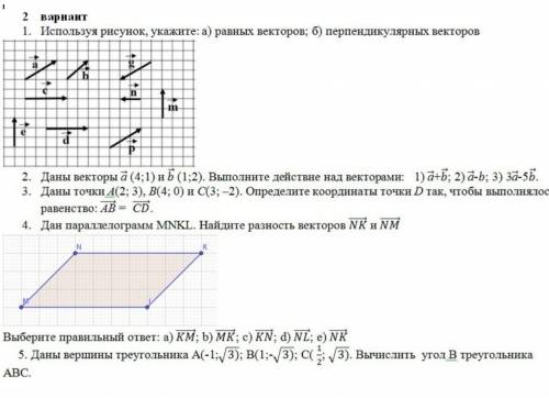 СОР ПО ГЕОМЕТРИИИИИ РАДИ БОГА Я УМОЛЯЮ​. ОТВЕЧАЙТЕ ЧЕСТНО ИНАЧЕ ВАС НАКАЖЕТ ВСЕВЫШНИЙ.