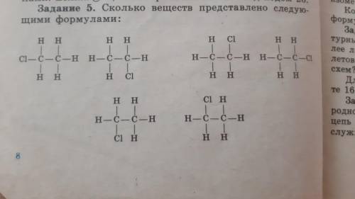 Написать название веществ и сколько их представлено