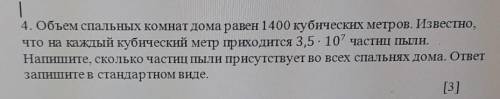 СРОСНО СОЧ ЗНАЮ ЧТО МАЛО НО поставлю ❤ и ⭐⭐⭐⭐⭐ звёздочки могу ещё подписаться 4. Объем спальных комн