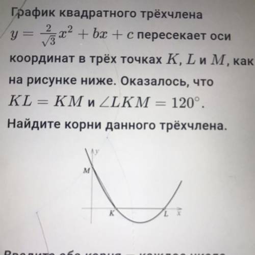 Введите оба корня- каждое число в отдельное поле ввода в произвольном порядке.