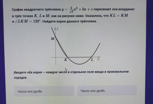 решите, напишите только корни