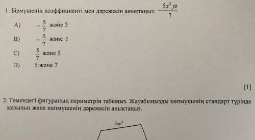 Комек по братский бул слч тжб​