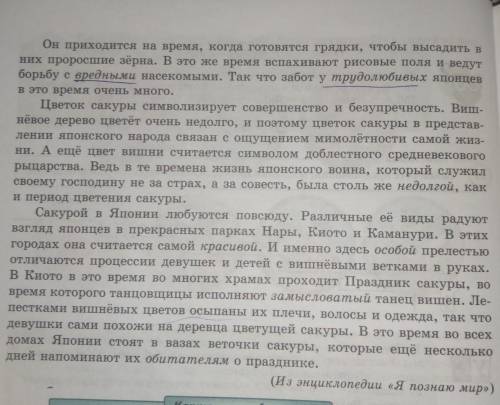 10. Какой тип речи преобладает в тексте: повествование, описание, рассуждение? 9 класс руский язык ​