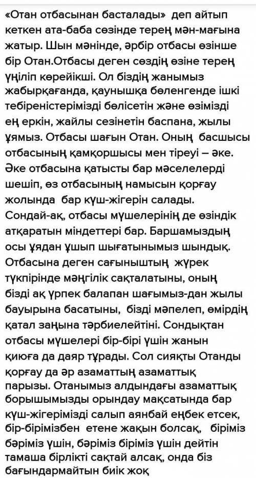 Перевод нужны этого текста за это поставлю пять звезд подпишусь и поставлю лайк ФОТО В ВЕРХУ ☆​