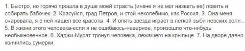 Распределите предложения на две группы: а) неосложненные; б) осложненные. Определите, чем осложнены