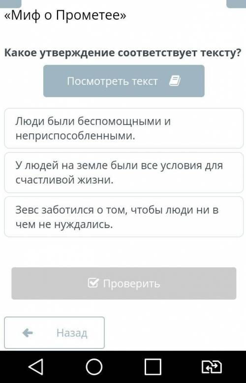 Какое утверждение соответствует тексту​