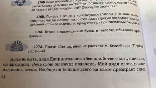 Поработайте с ромашкой блума. Задайте вопросы по тексту.