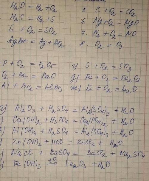 Задание: Расставить коэффициенты в уравнениях химической реакции , определить тип реакции . ​