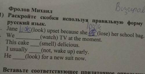 Раскройте скобки используя правильную форму Present tense переведите на русский язык ​