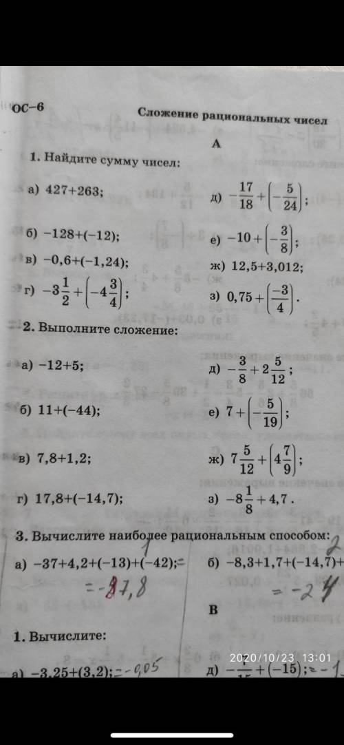 Решите первые два номера