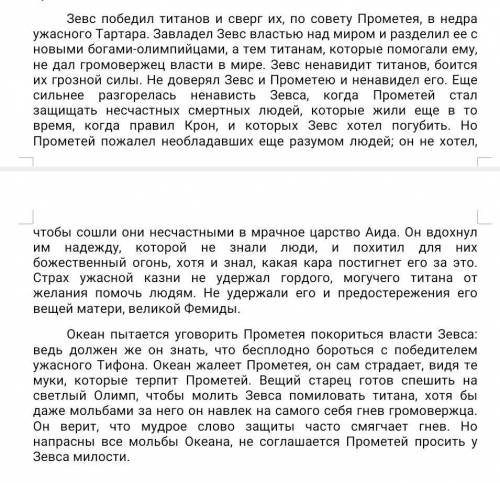 Определите роль данного эпизода в произведении. Для подтверждения собственных идей используйте цитат