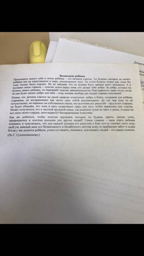 Сделать лингвостилистический анализ текста по плану: 1) прочитать текст и обозначить микротемы 2) оп