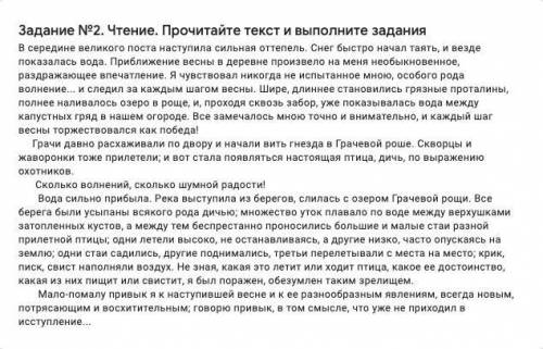 Сформулируйте по прочитанному тексту 2 вопроса высокого порядка и Составьте сложный план