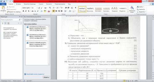 Решите Задание 9. уравнение движения материальной точки имеет вид х=0.8t^2