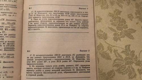 Сделайте 2 вариант полностью с рисунками если я сейчас не сдам я останусь на второй год