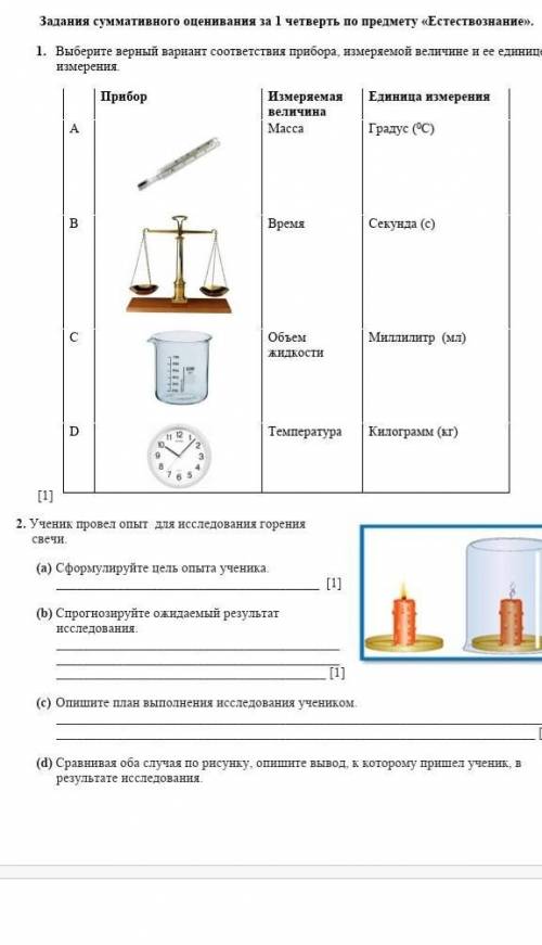 Brena lexyngaa2. Ученик провел опыт для исследования горенияСвечи(а) сформулируйте цель опыта ученик