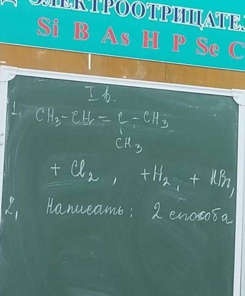 решить вариант 2 задание: получить получения данного алкена