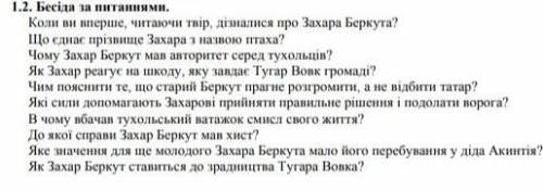 ів Будь ласка до ть, якщо спамите кидаю в бан, і ви більше не зможете зайти в цю програму до ть, якщ