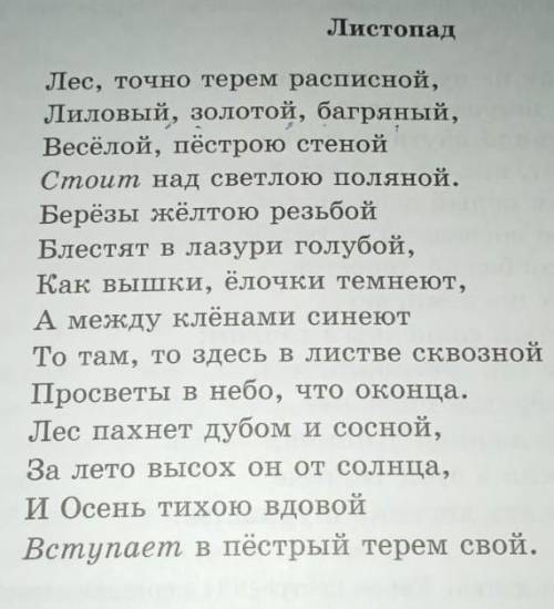 Найти в поэме эпитеты, сравнение, олицетворение письменно керек​