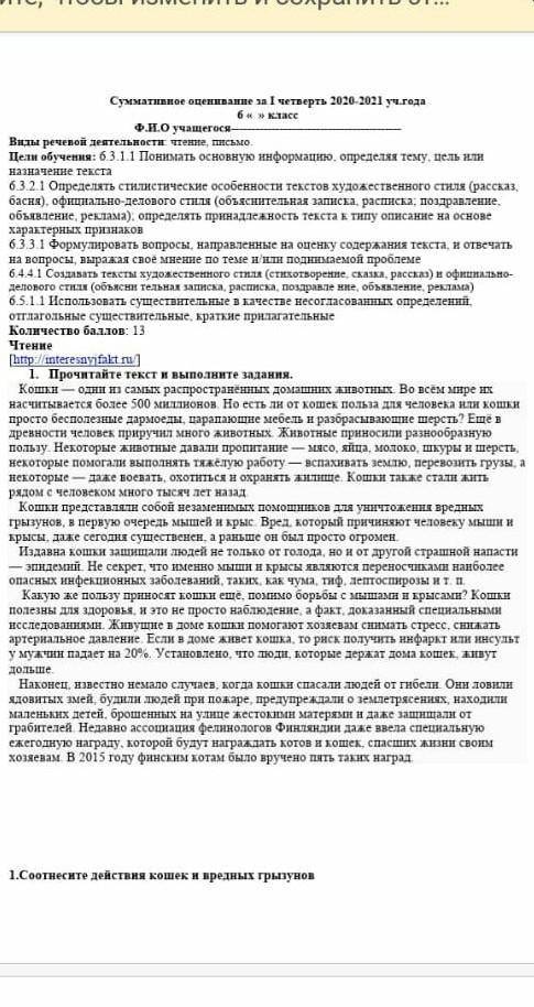 Какой заголовок отражает идею текста?А)научный Б)Публистический В)разговорный Г)Хужоственный​