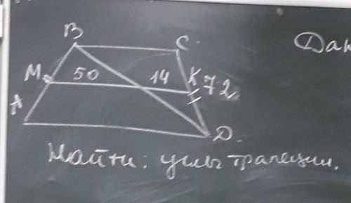 геометрия класс. дана ранобедренная трапеция ​