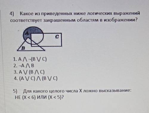 Элементы алгебры логики, информатика​