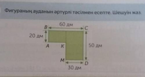 60 дмBС20 дм50 дмАKMD30 дмПОМАГИТЕ