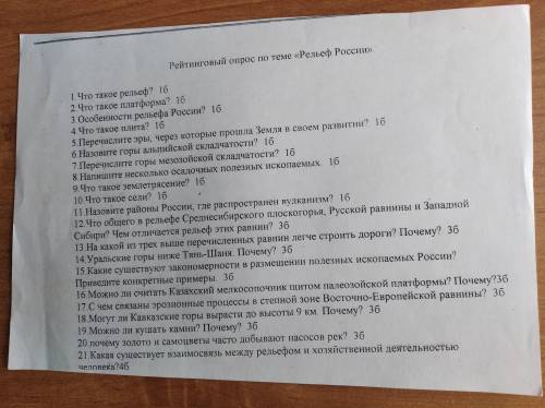 решить контрольную по географии, на вопросы с 3 и напишите полный ответ (почему, как и тд)