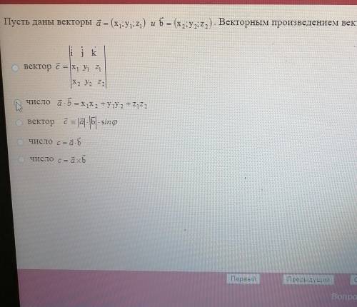 Al Екая ПОПЫТКа .по 24Пусть даны векторы а = (x, y, z) и b = (x, y, z,) . Векторным произведением ве