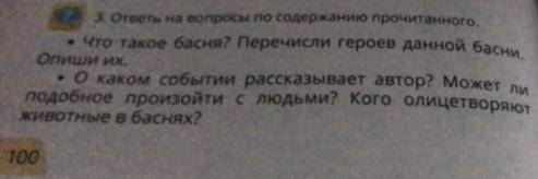 Дальновидная сорока : ответь на вопросы