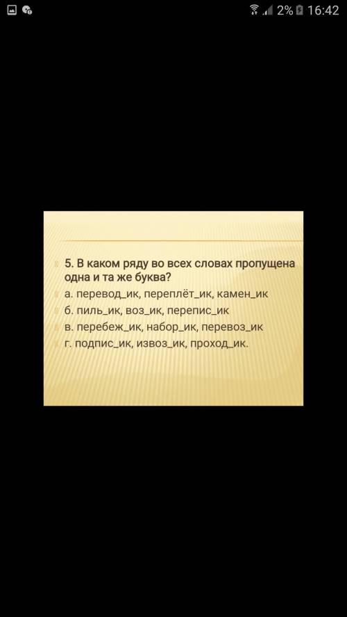 В каком совершенно пишется суффикс щик 1)буфет_ица 2)обьезд_ИК 3)прессов_ИК 4)автомат_ ИК И Ещё ЕСТЬ