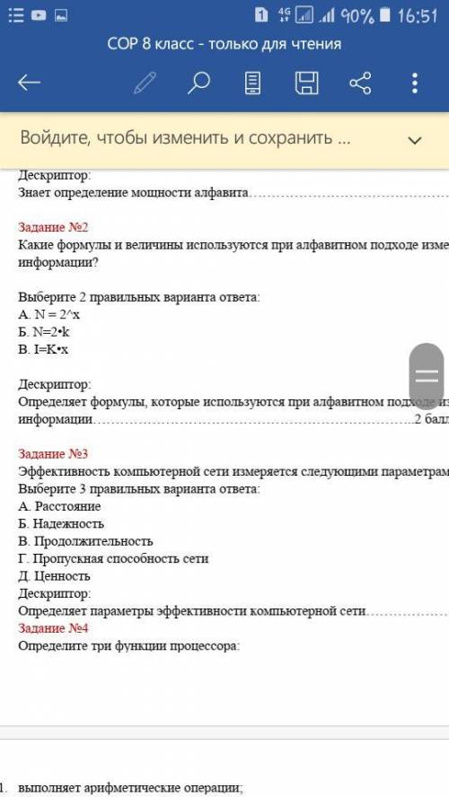 с сором мало времени осталось