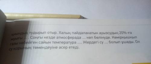 Подскажите какие правильные слова нужно подставить в эти предложения.