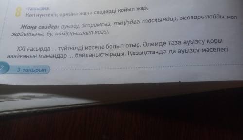 Подскажите какие правильные слова нужно подставить в эти предложения.