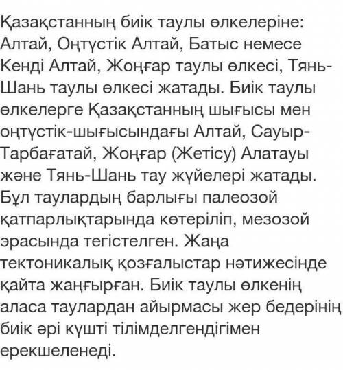 Тапсырма №2. Берілген сөздердің мағынасын мазмұнды негізге ала отырып, өз сөзіңізбен түсіндіріңіз.Сө