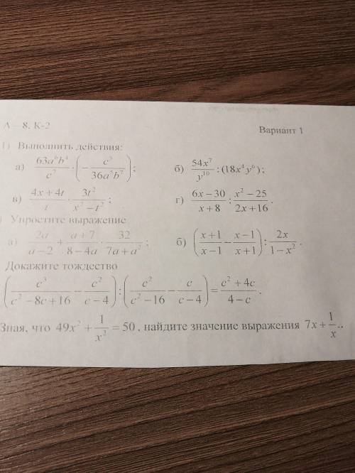 Можно ответы на А - 8 К- 2 1 вариант по алгебре