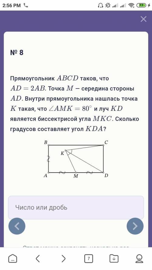 Прямоугольник ABCD таков, что AD=2AB. Точка M — середина стороны AD. Внутри прямоугольника нашлась т