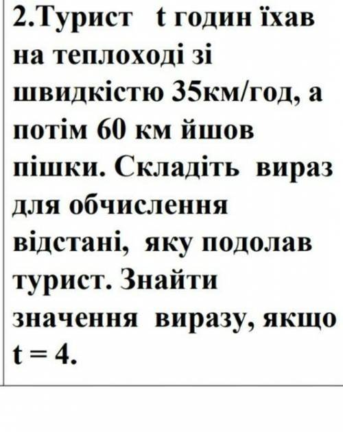 Задача по математике (на украинском языке) Кто нибудь