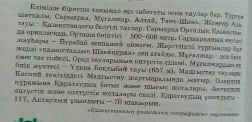 40 бет 4-тапсырма. Мәтіннен сан есімдерді реттік сан есімдерге айналдырып сөйлем құра