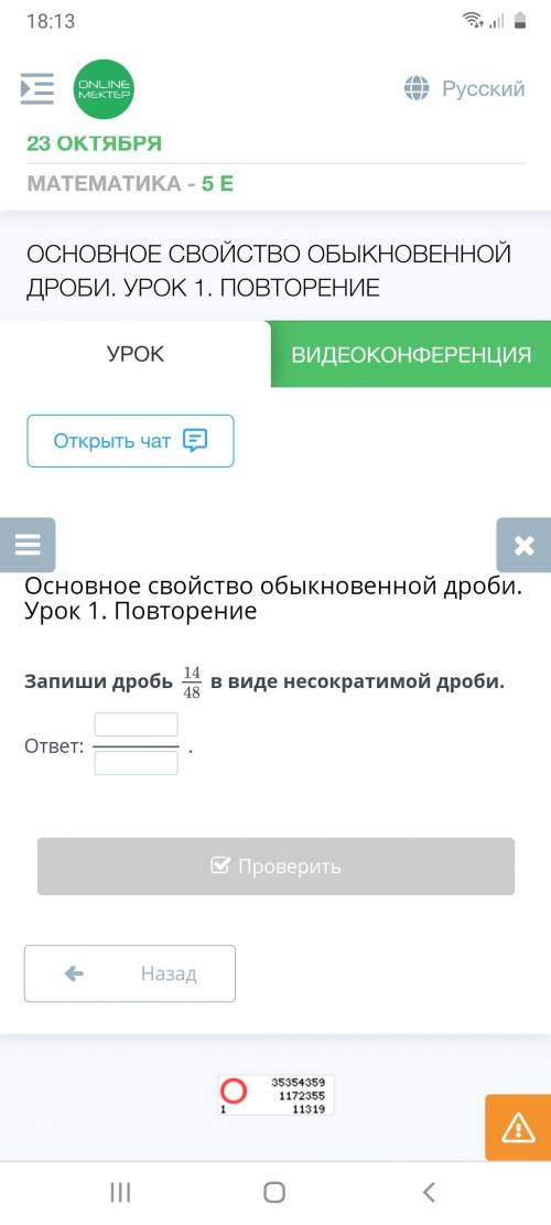 Запиши дробь 14/48 в виде несократимой дроби.