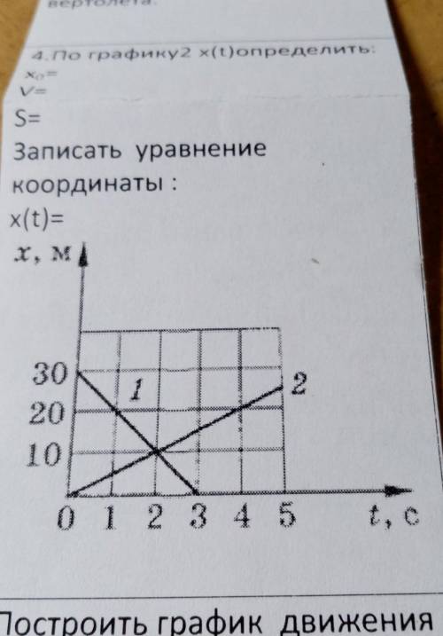 Хелп нужно решить с формулами ​